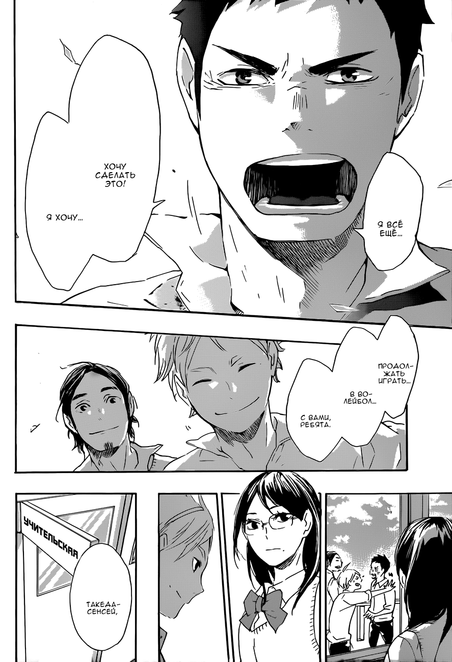 Read Волейбол!! Manga Online