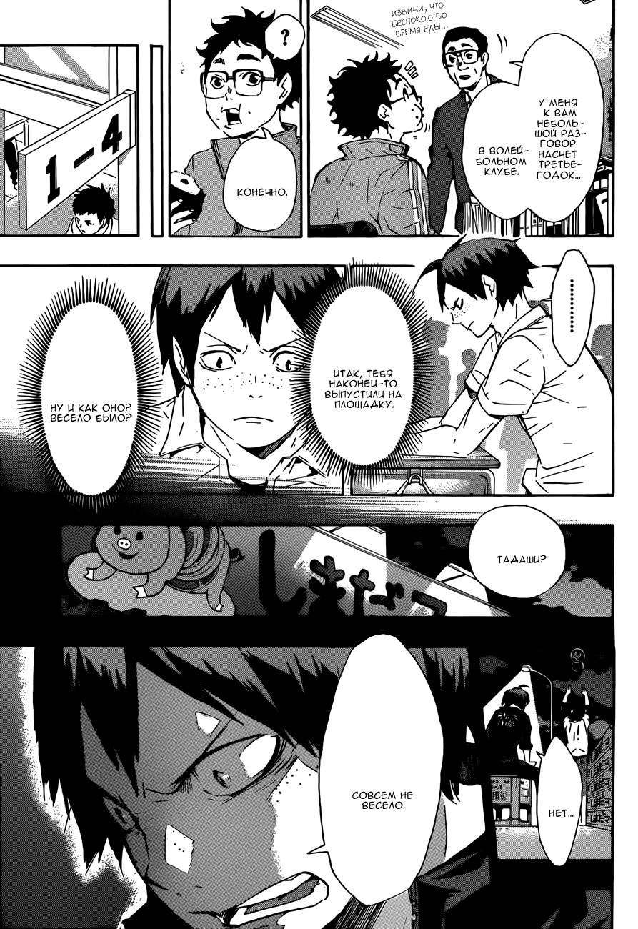 Read Волейбол!! Manga Online