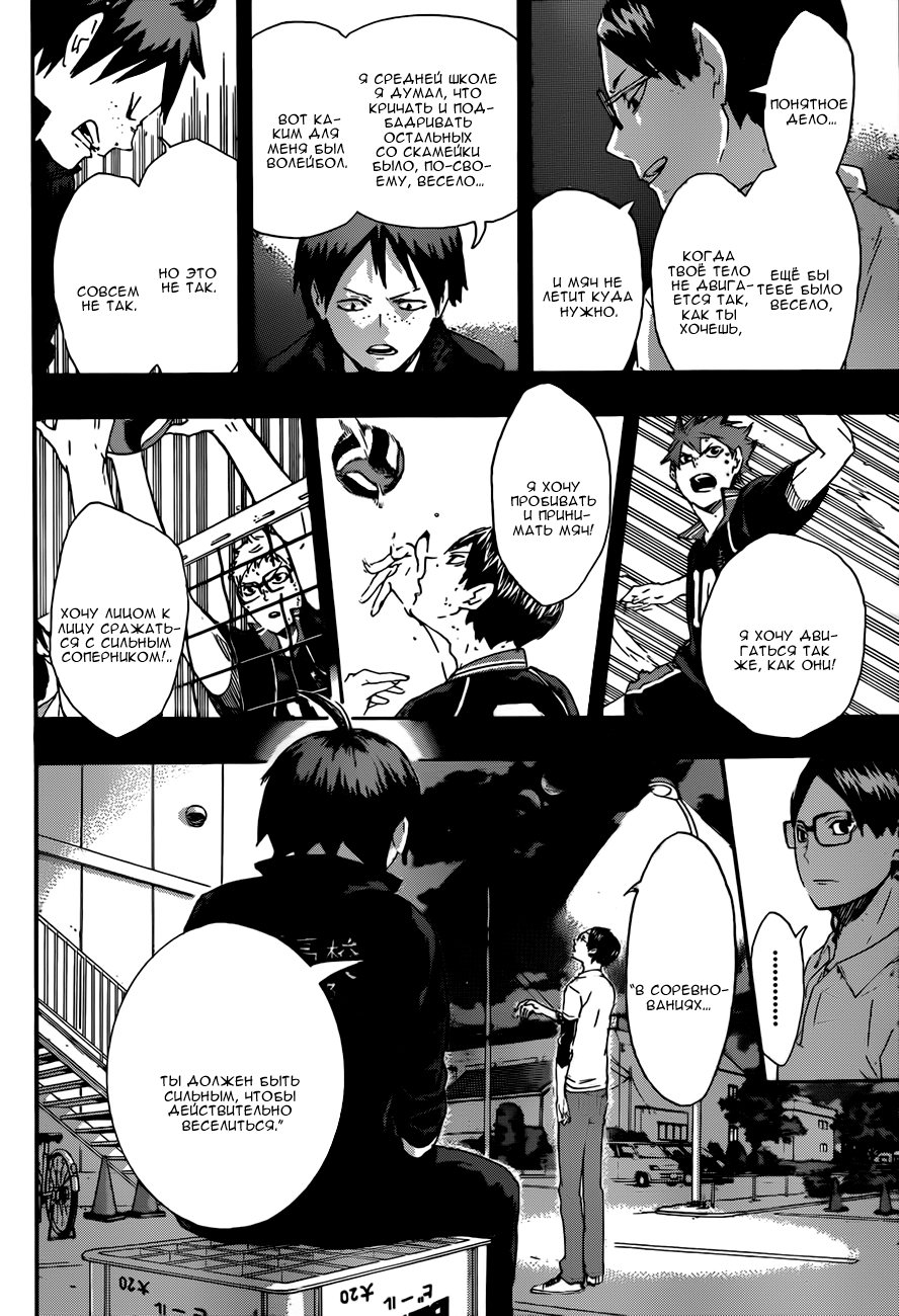 Read Волейбол!! Manga Online