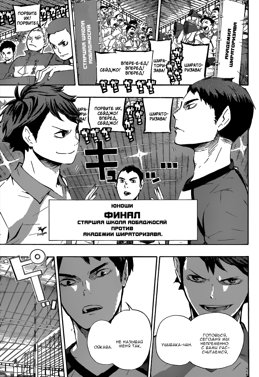 Read Волейбол!! Manga Online