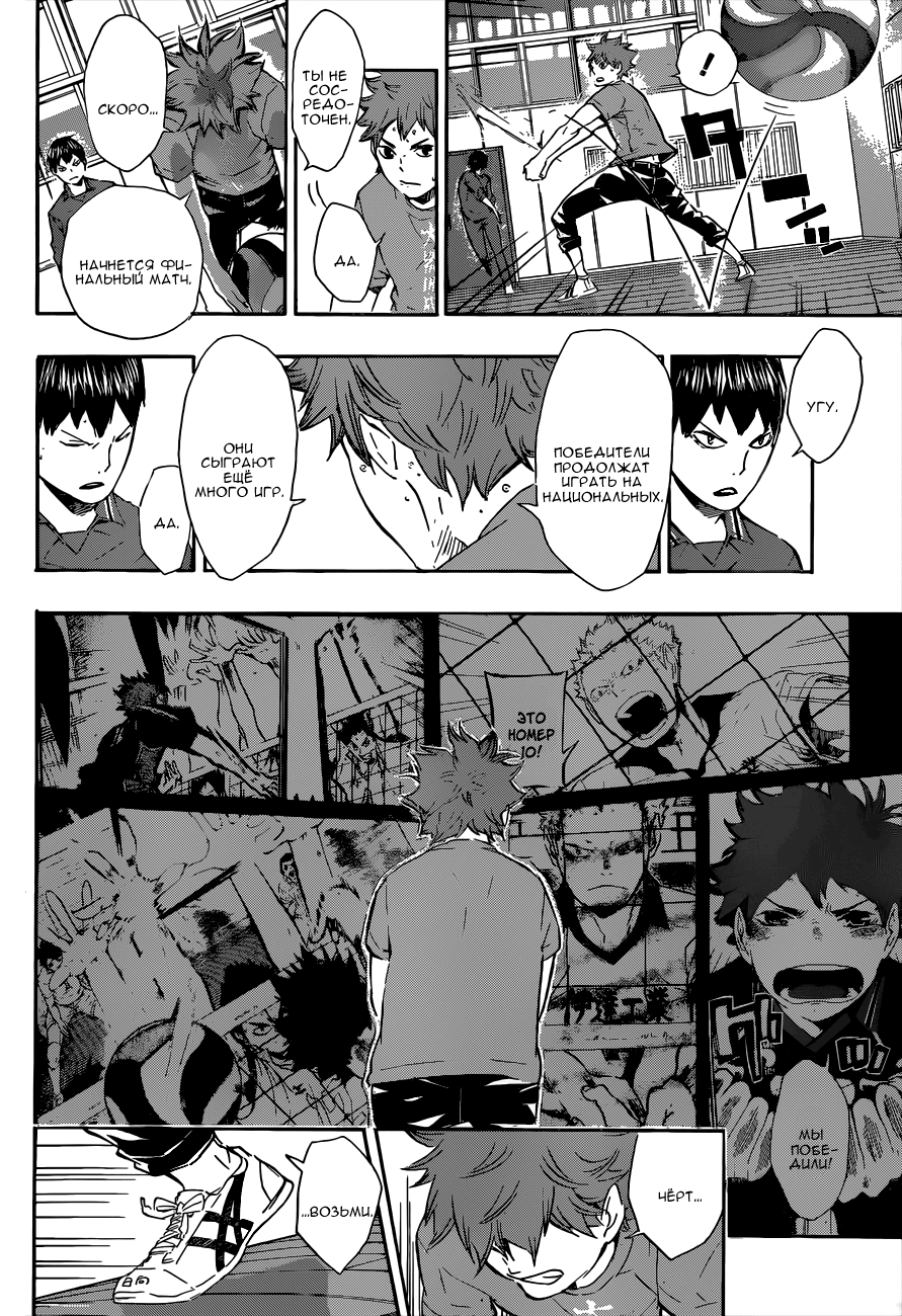 Read Волейбол!! Manga Online