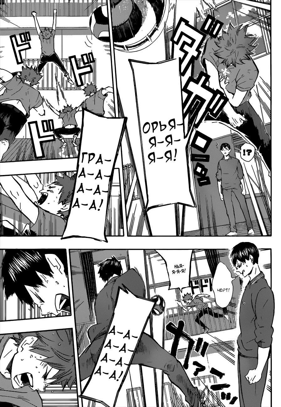 Read Волейбол!! Manga Online