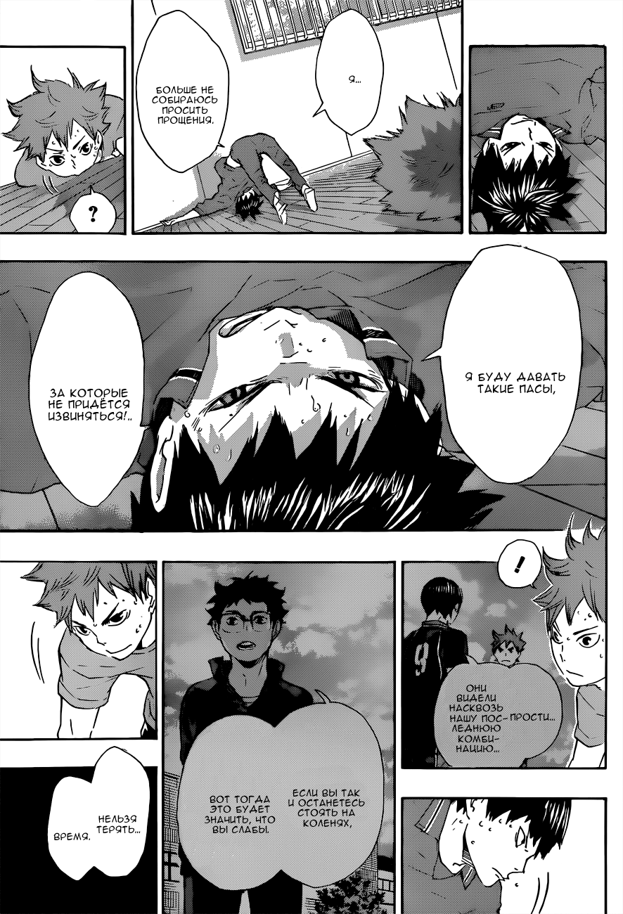 Read Волейбол!! Manga Online