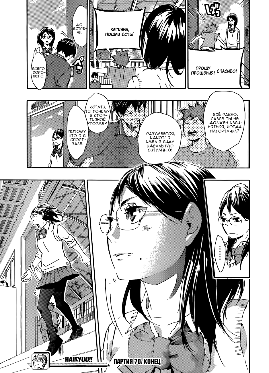 Read Волейбол!! Manga Online