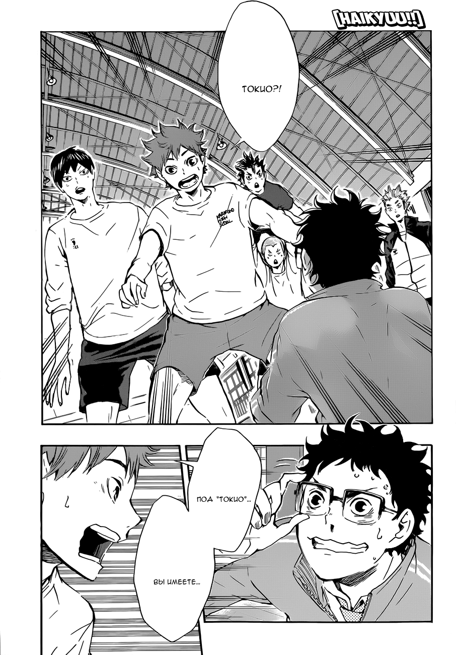 Read Волейбол!! Manga Online