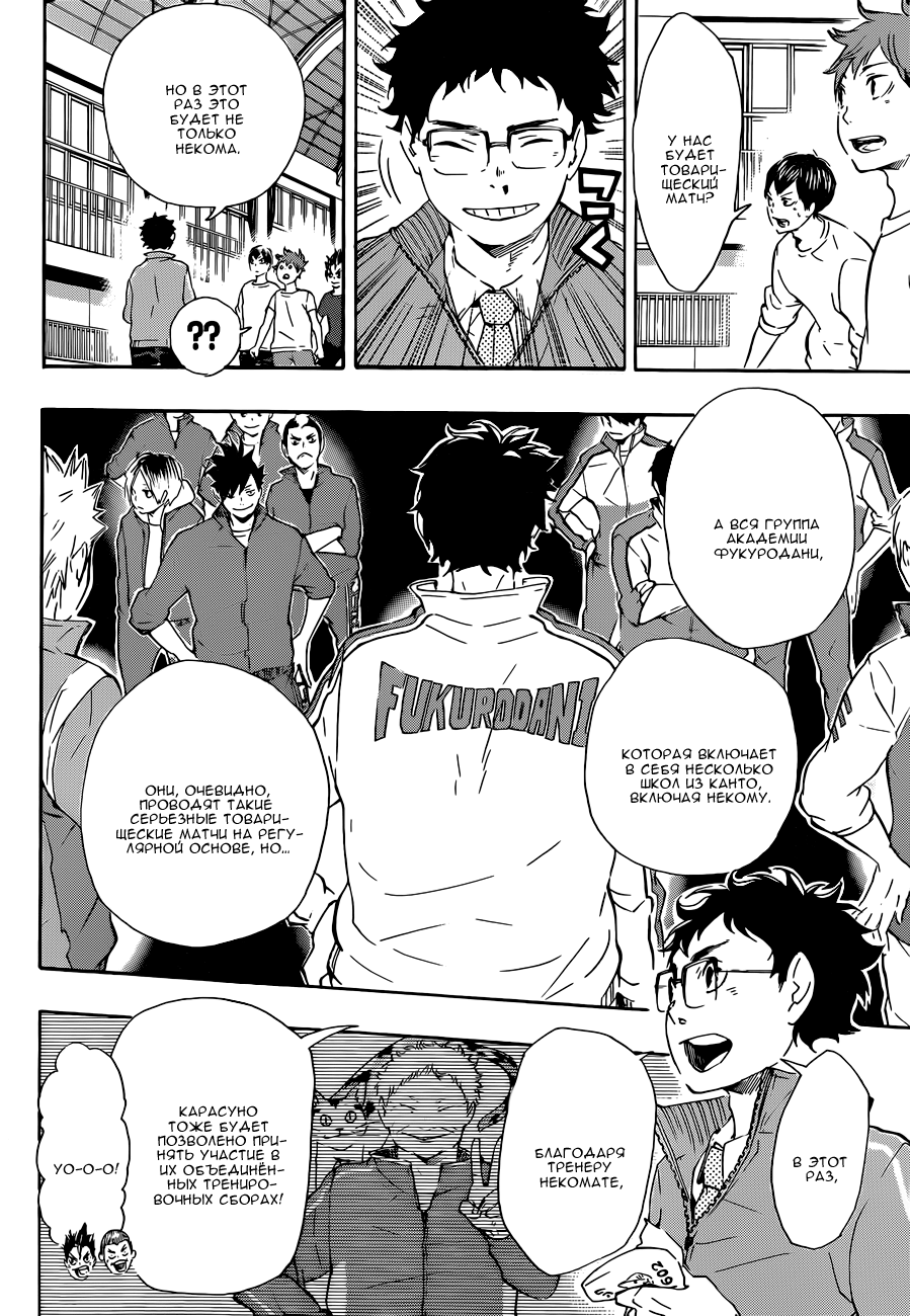 Read Волейбол!! Manga Online