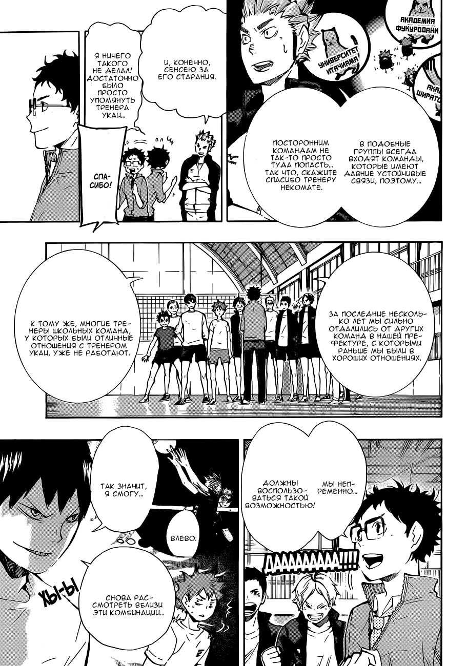 Read Волейбол!! Manga Online