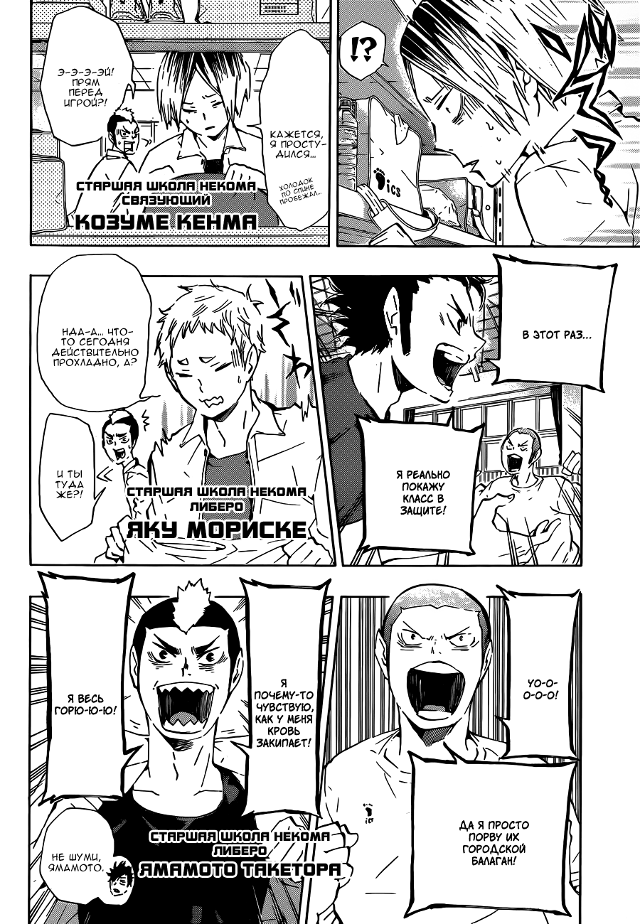 Read Волейбол!! Manga Online