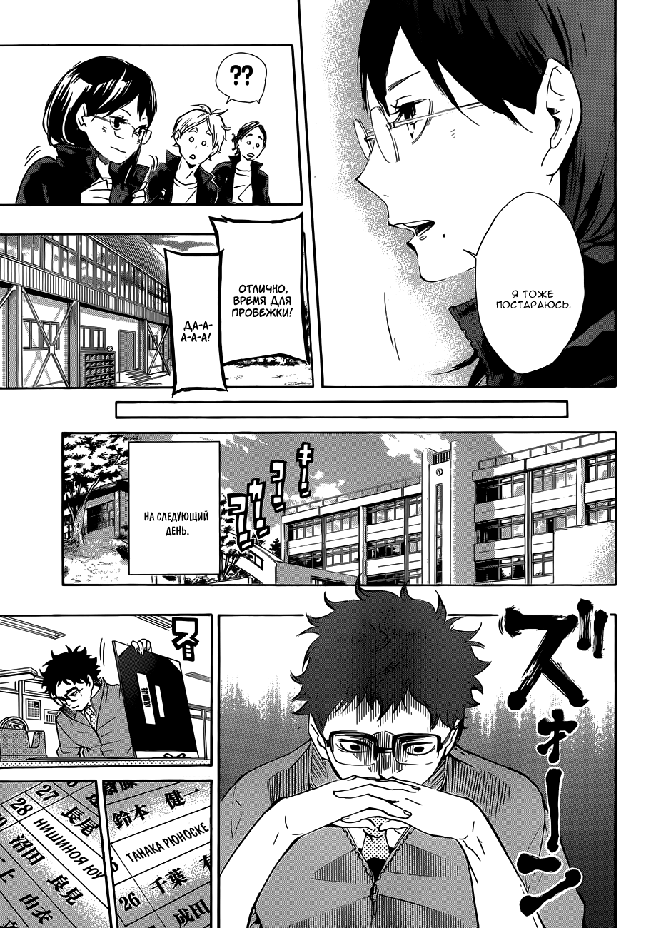 Read Волейбол!! Manga Online