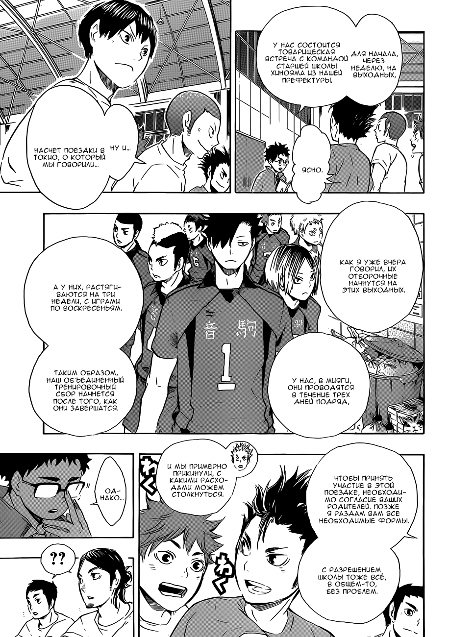 Read Волейбол!! Manga Online