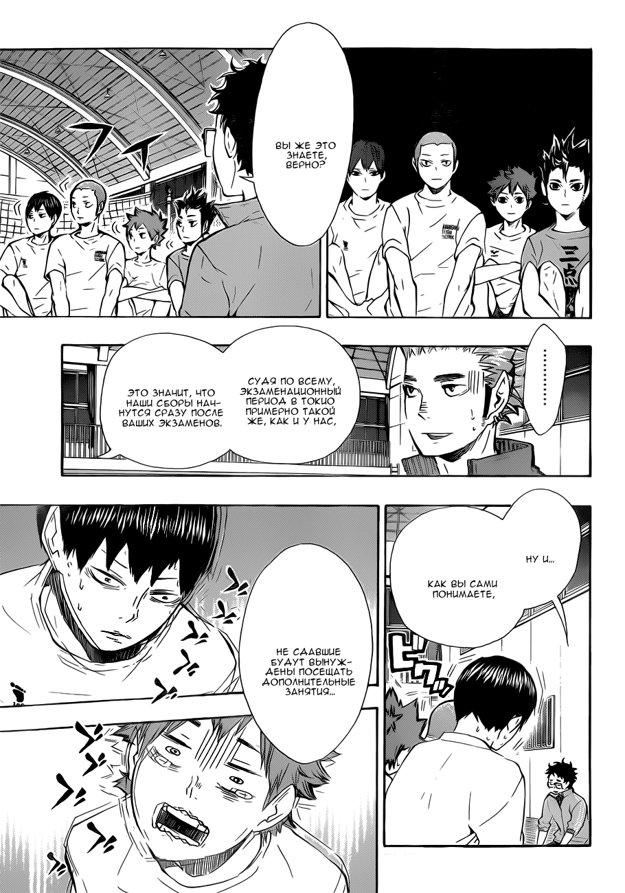 Read Волейбол!! Manga Online