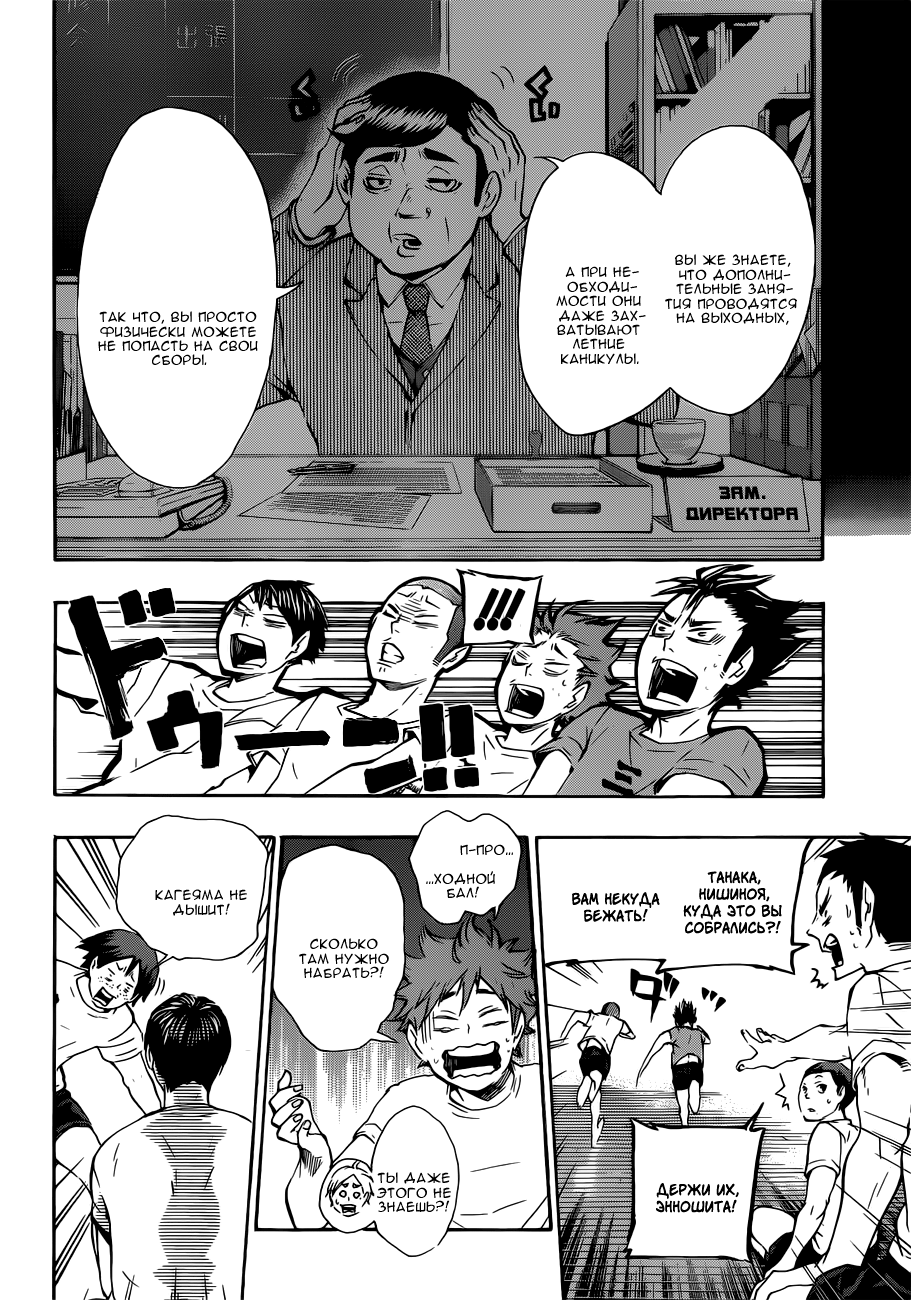 Read Волейбол!! Manga Online