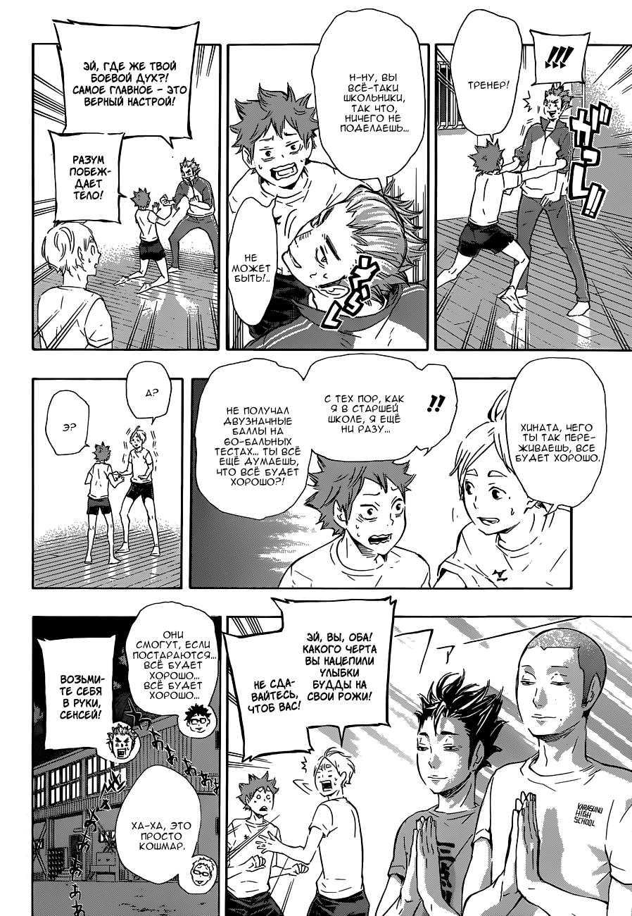 Read Волейбол!! Manga Online