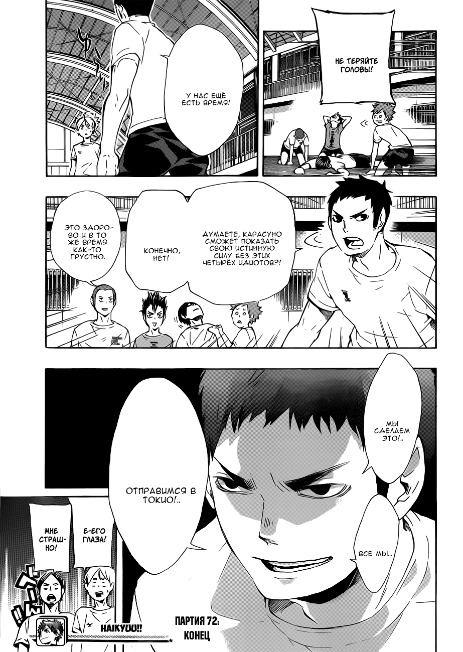 Read Волейбол!! Manga Online