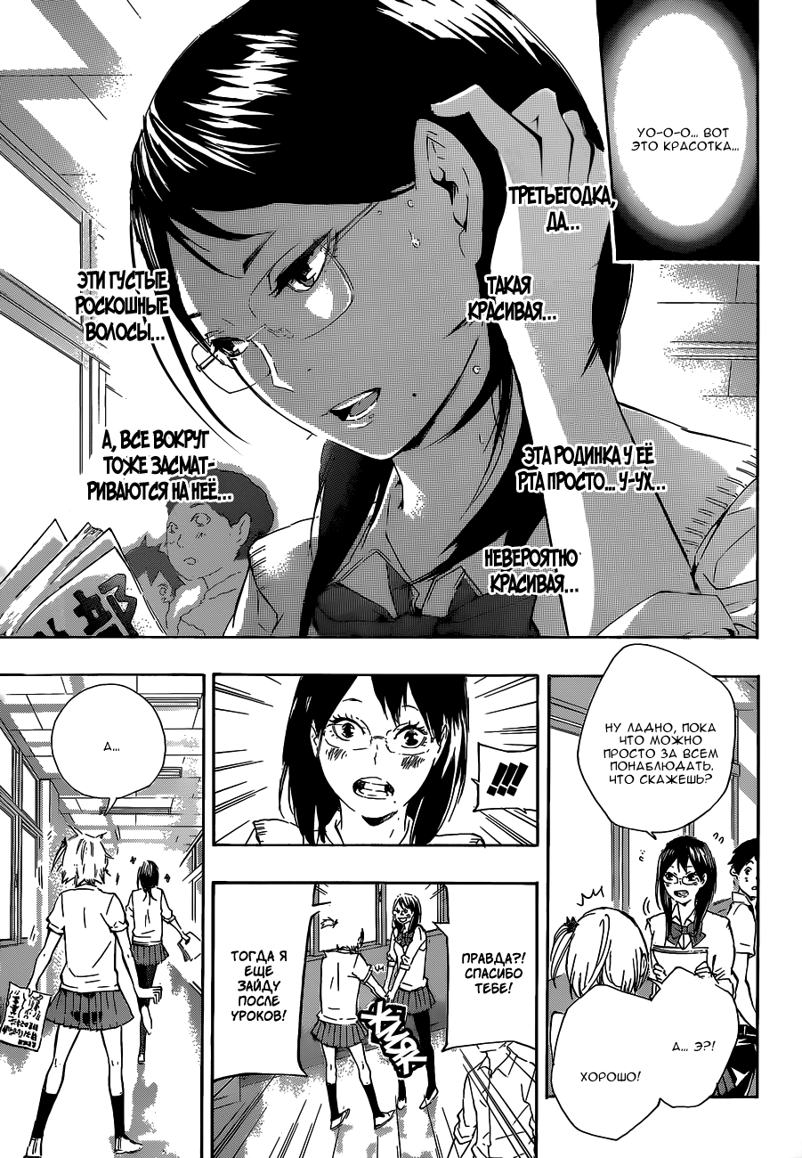 Read Волейбол!! Manga Online