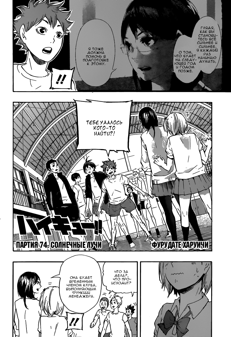 Read Волейбол!! Manga Online
