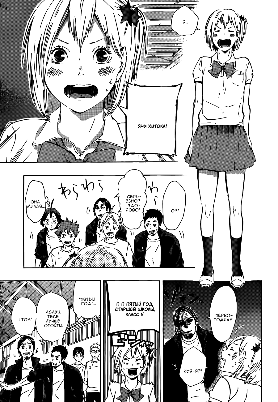Read Волейбол!! Manga Online