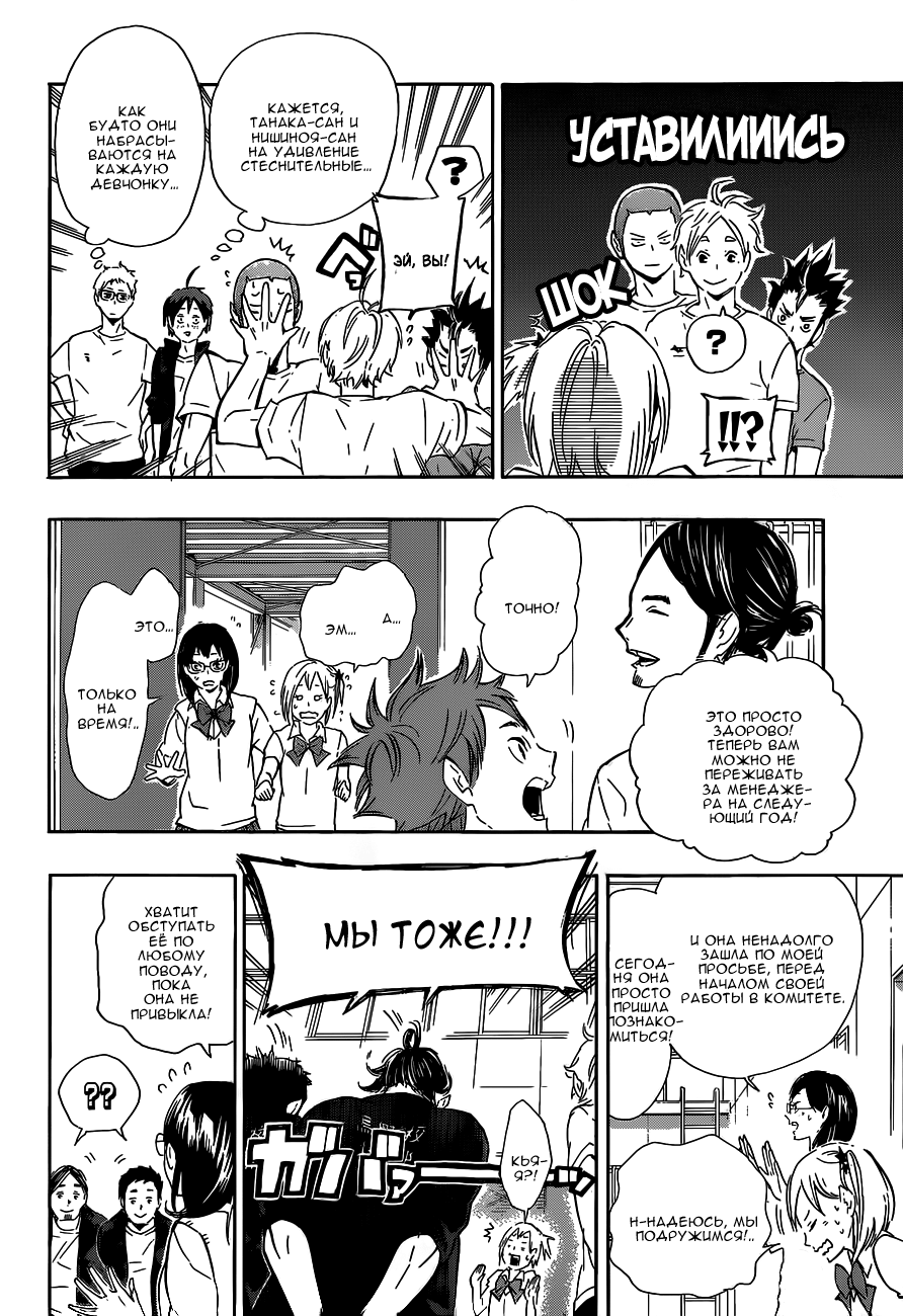 Read Волейбол!! Manga Online
