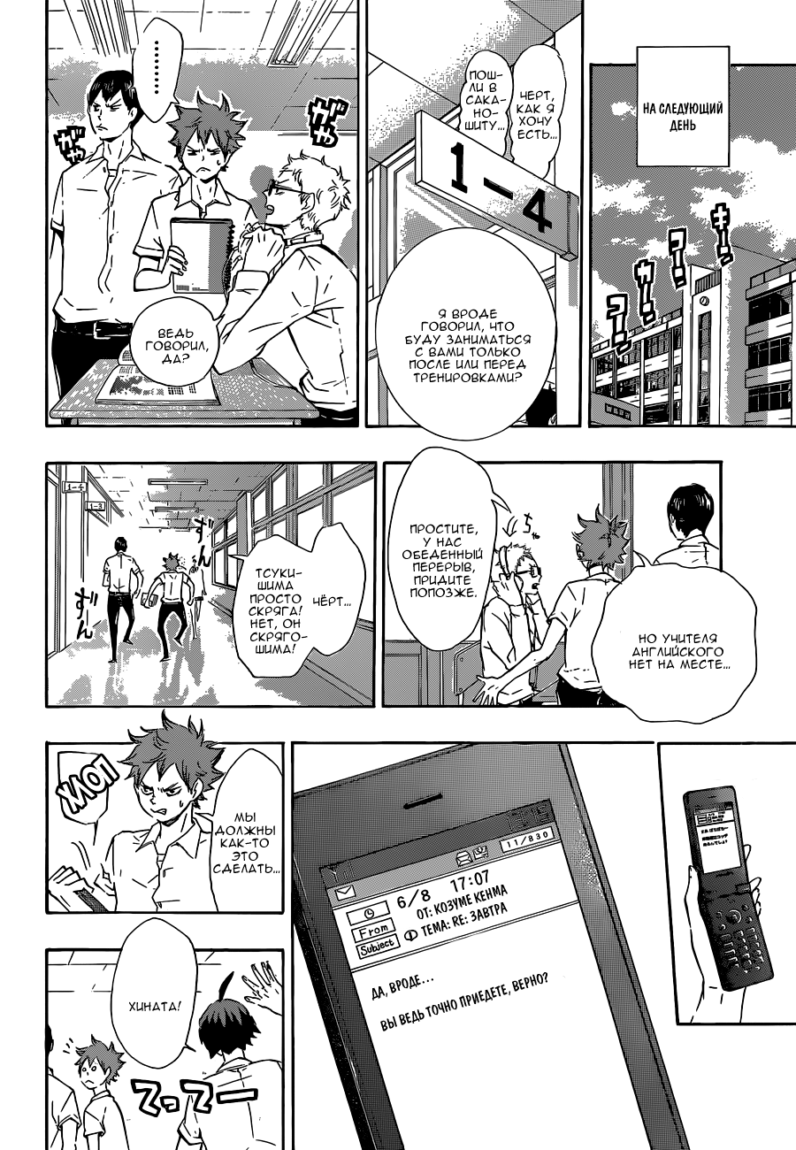 Read Волейбол!! Manga Online
