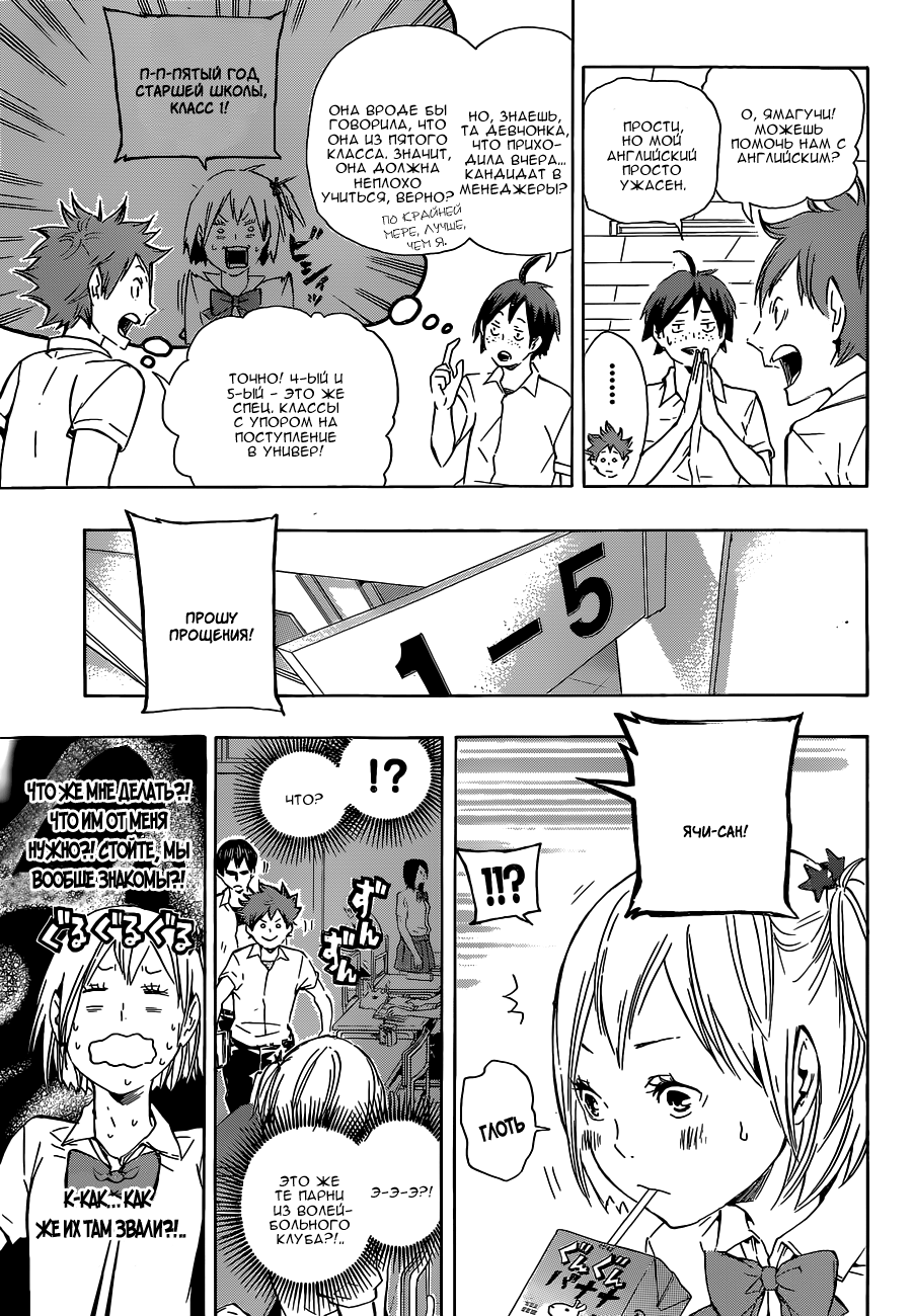 Read Волейбол!! Manga Online