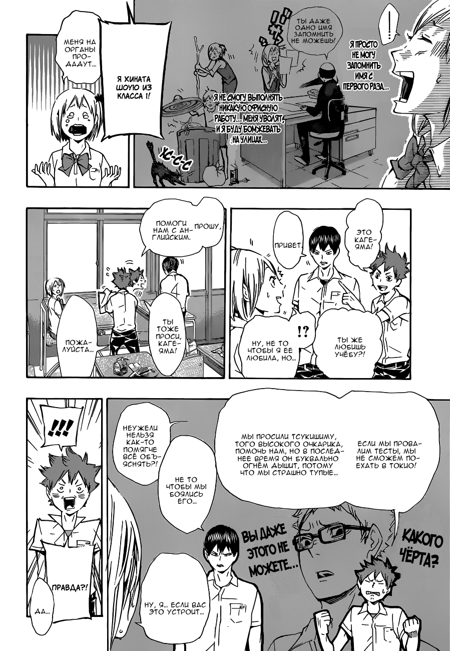 Read Волейбол!! Manga Online