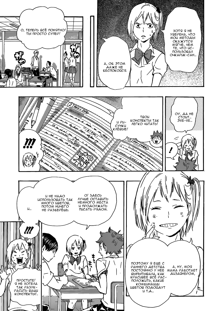 Read Волейбол!! Manga Online