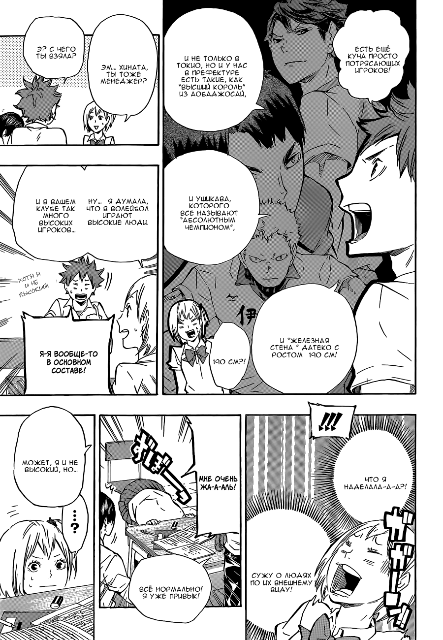 Read Волейбол!! Manga Online