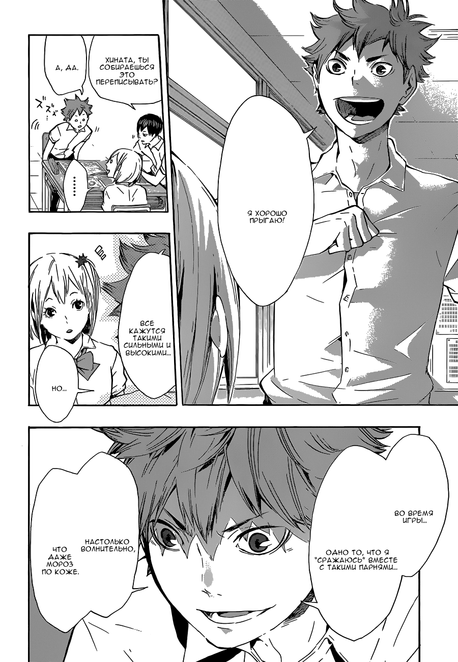 Read Волейбол!! Manga Online