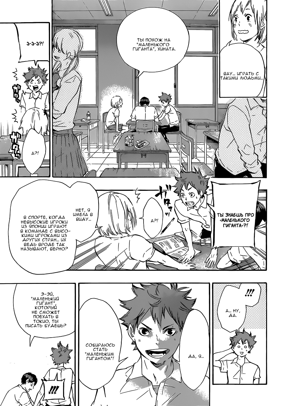 Read Волейбол!! Manga Online