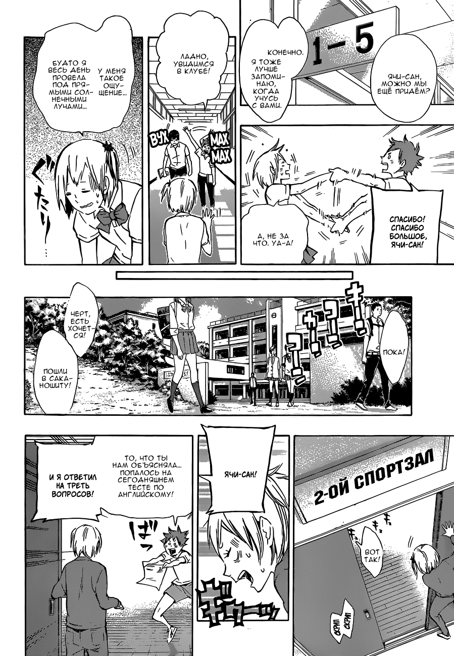 Read Волейбол!! Manga Online