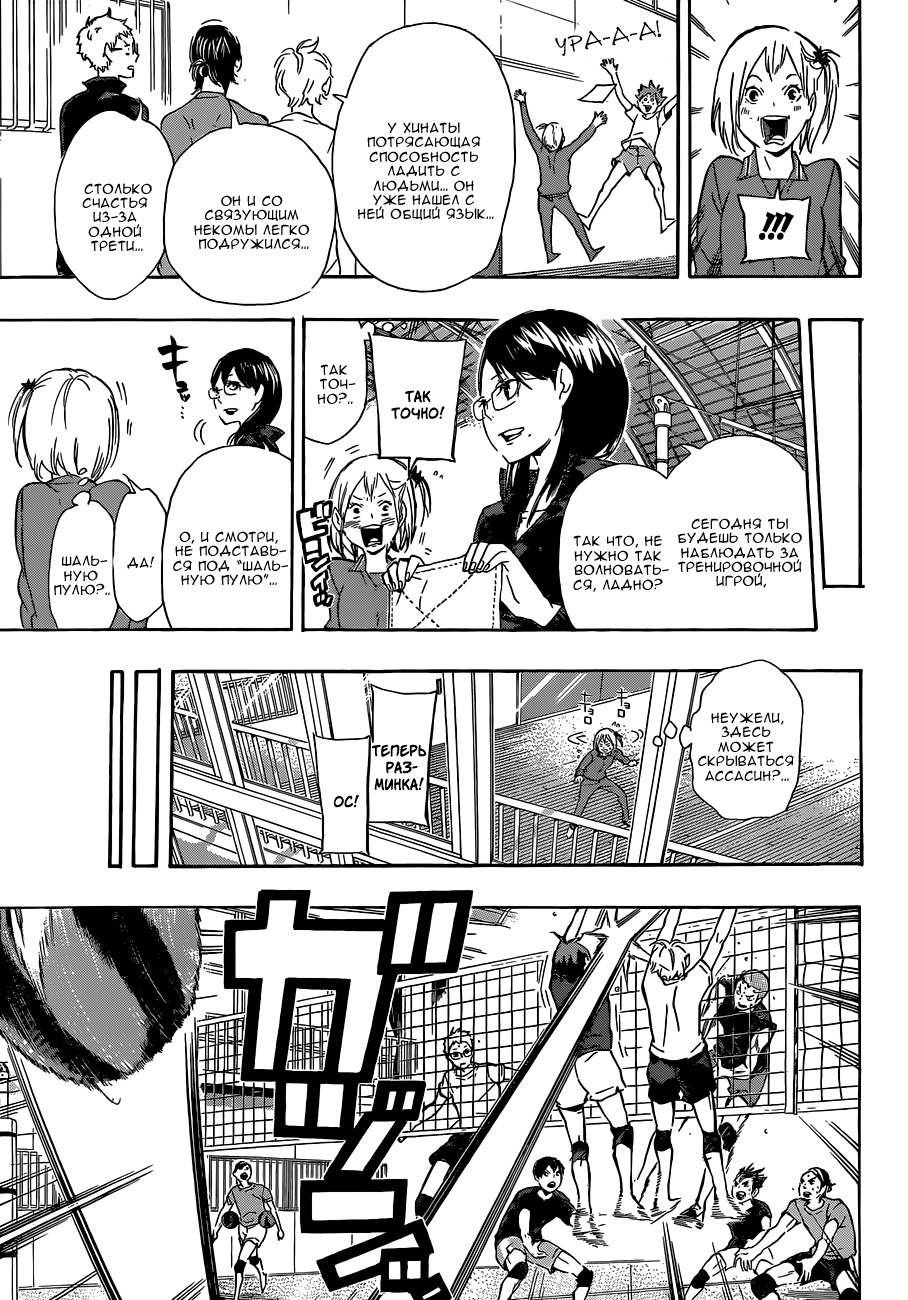 Read Волейбол!! Manga Online
