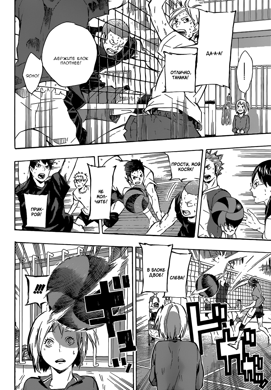 Read Волейбол!! Manga Online
