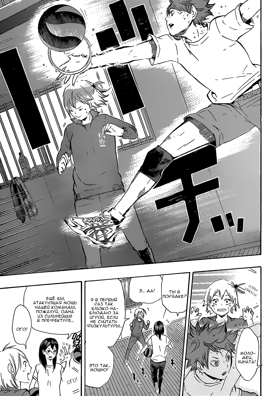 Read Волейбол!! Manga Online