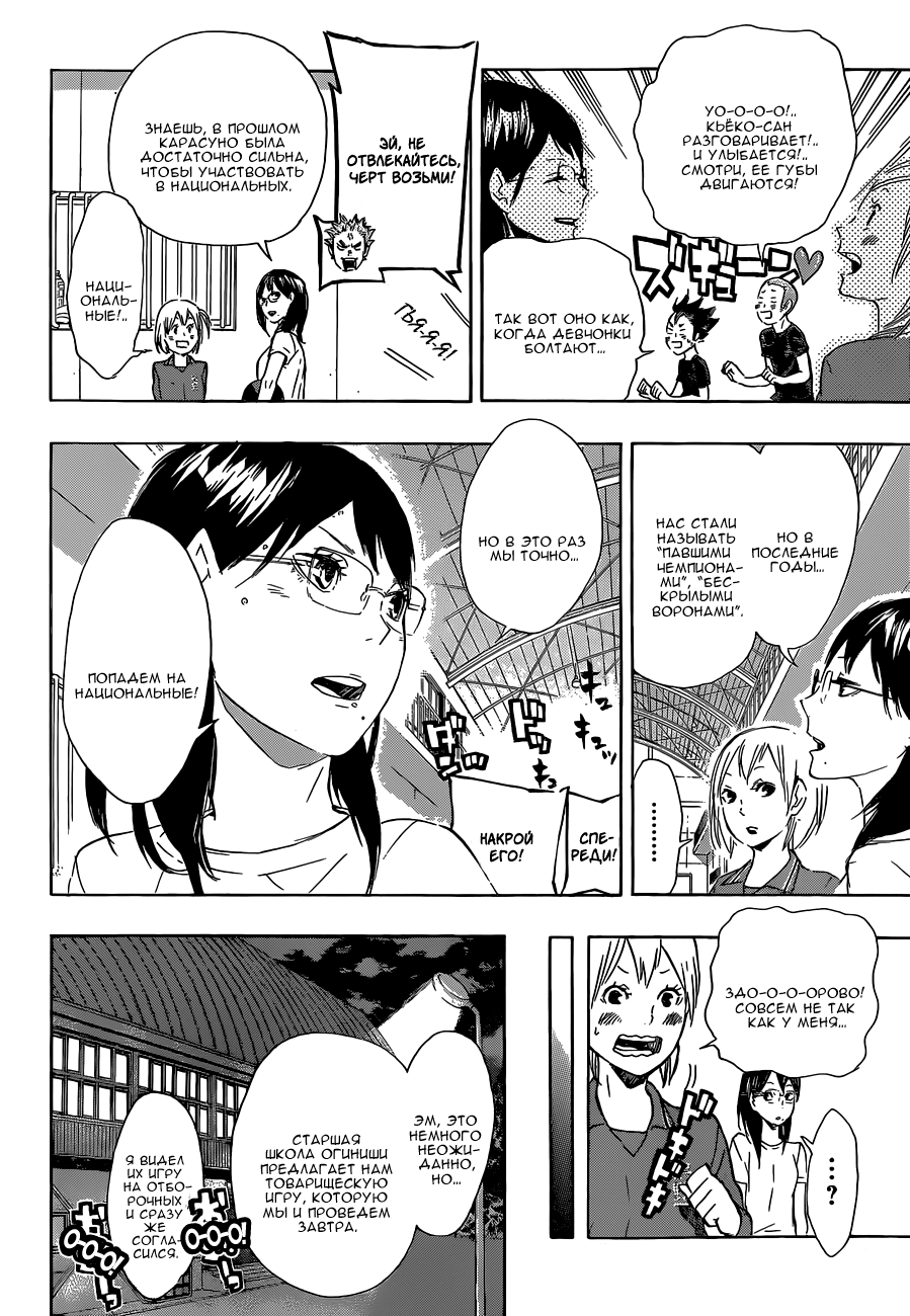 Read Волейбол!! Manga Online