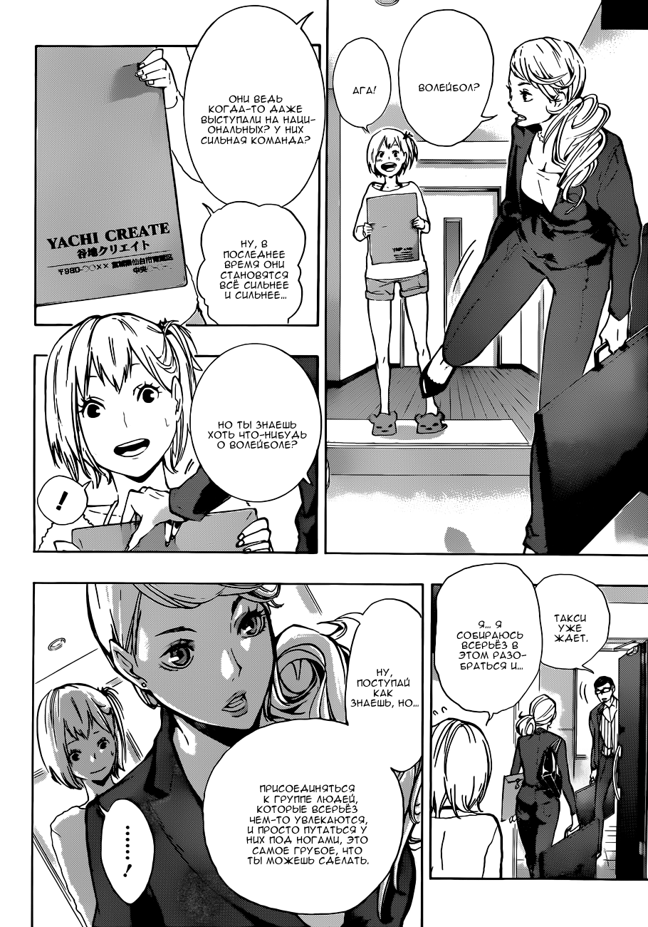 Read Волейбол!! Manga Online