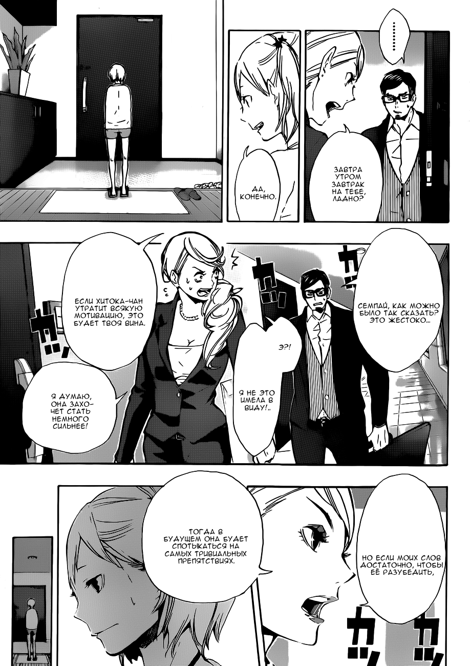 Read Волейбол!! Manga Online