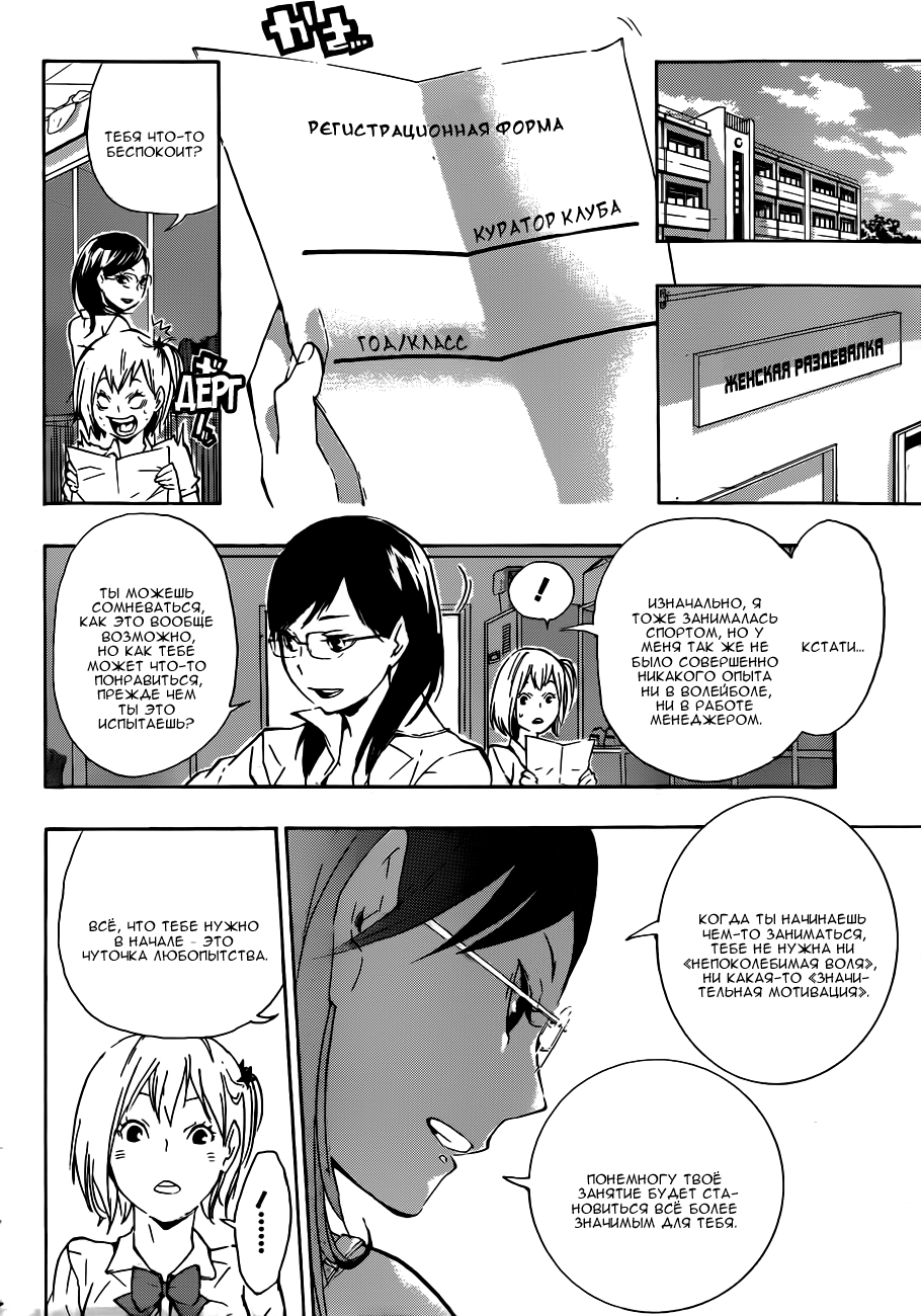 Read Волейбол!! Manga Online