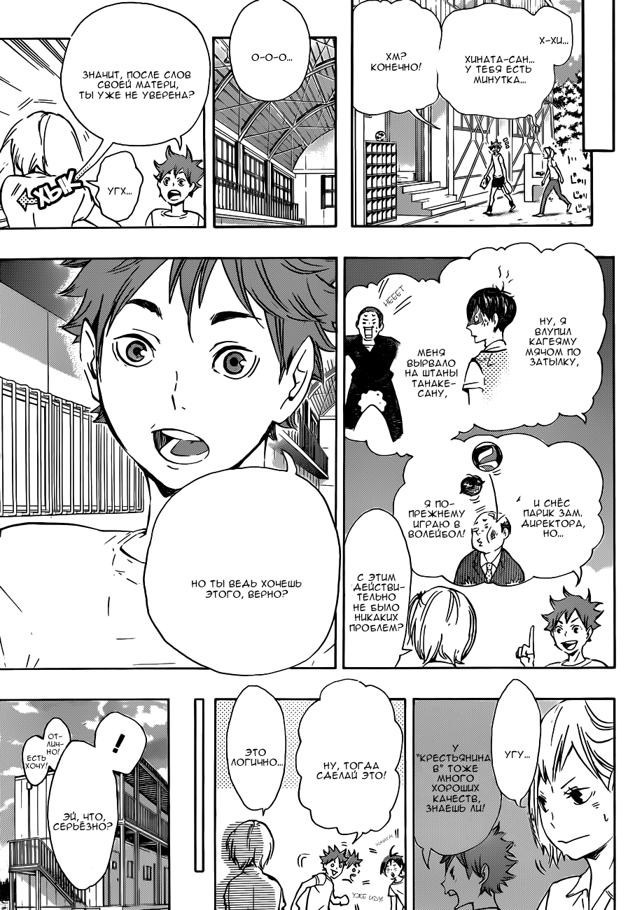 Read Волейбол!! Manga Online