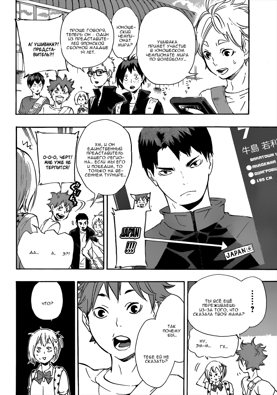 Read Волейбол!! Manga Online