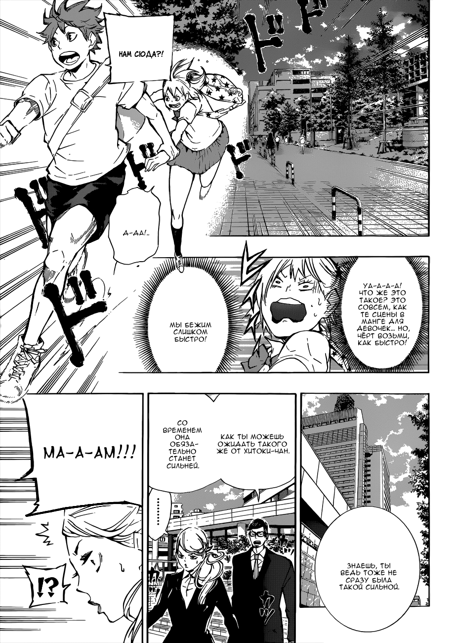 Read Волейбол!! Manga Online