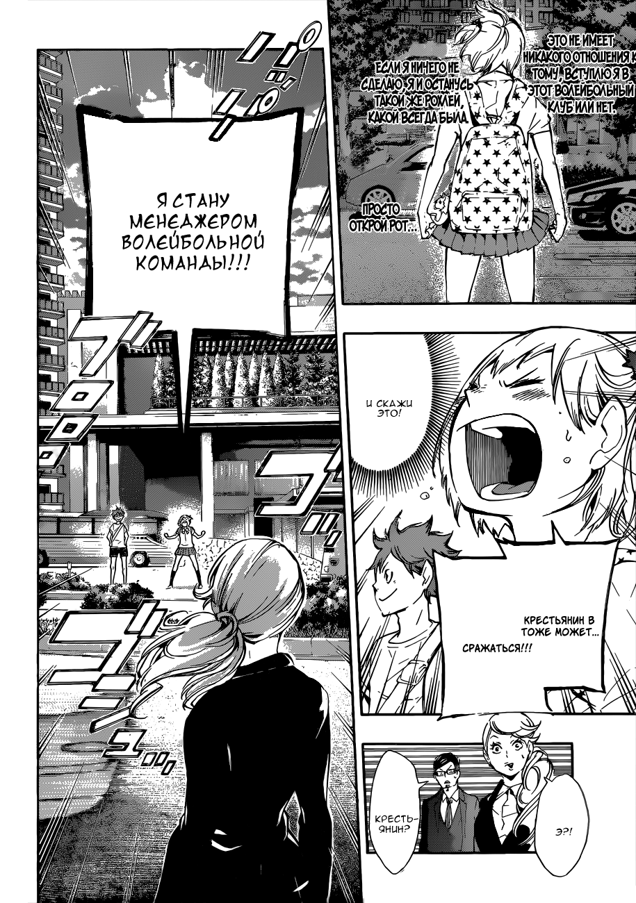 Read Волейбол!! Manga Online