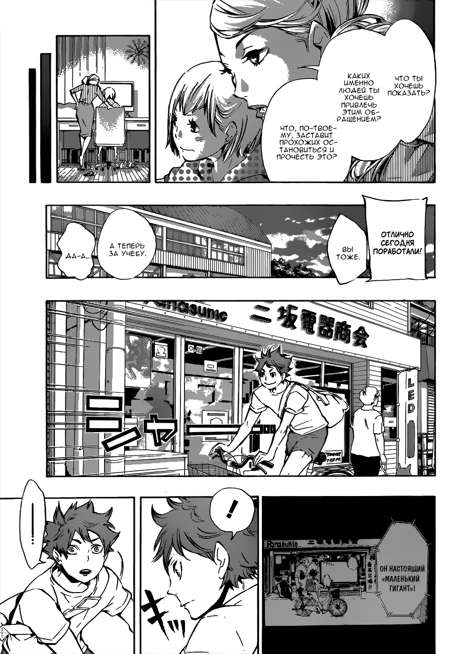 Read Волейбол!! Manga Online