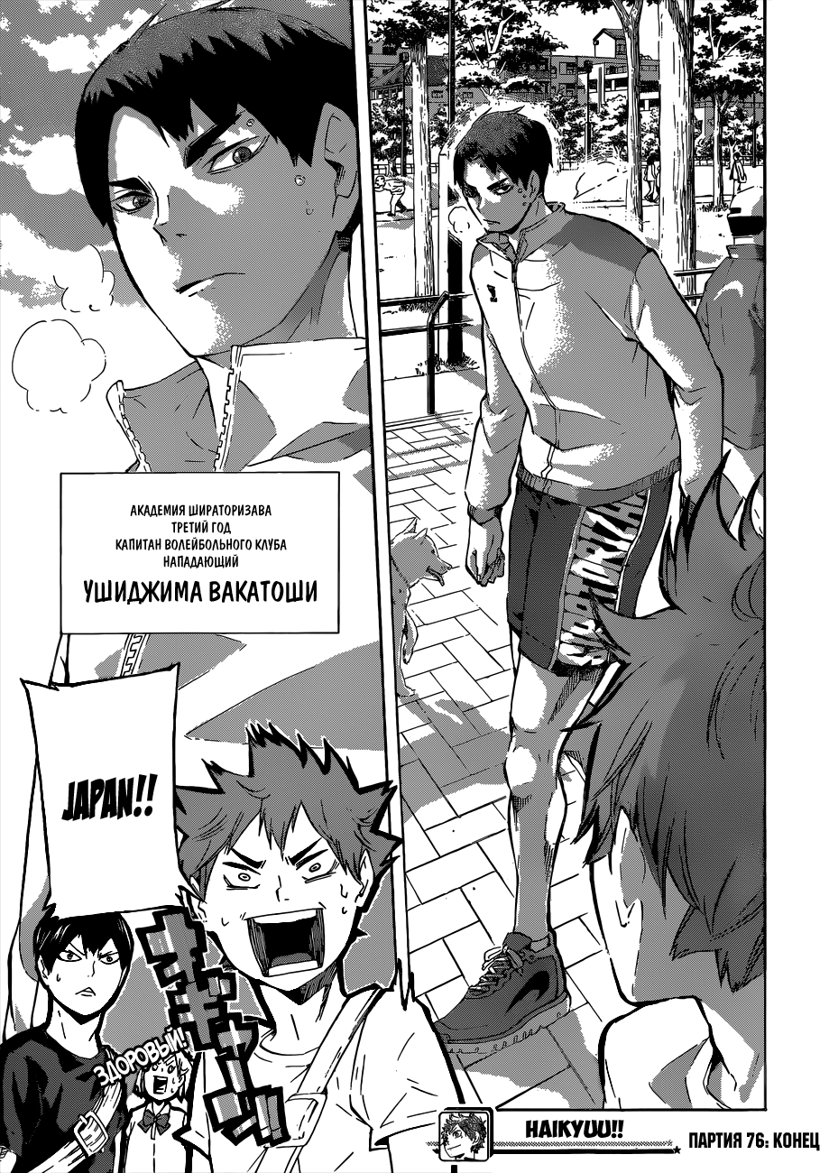 Read Волейбол!! Manga Online