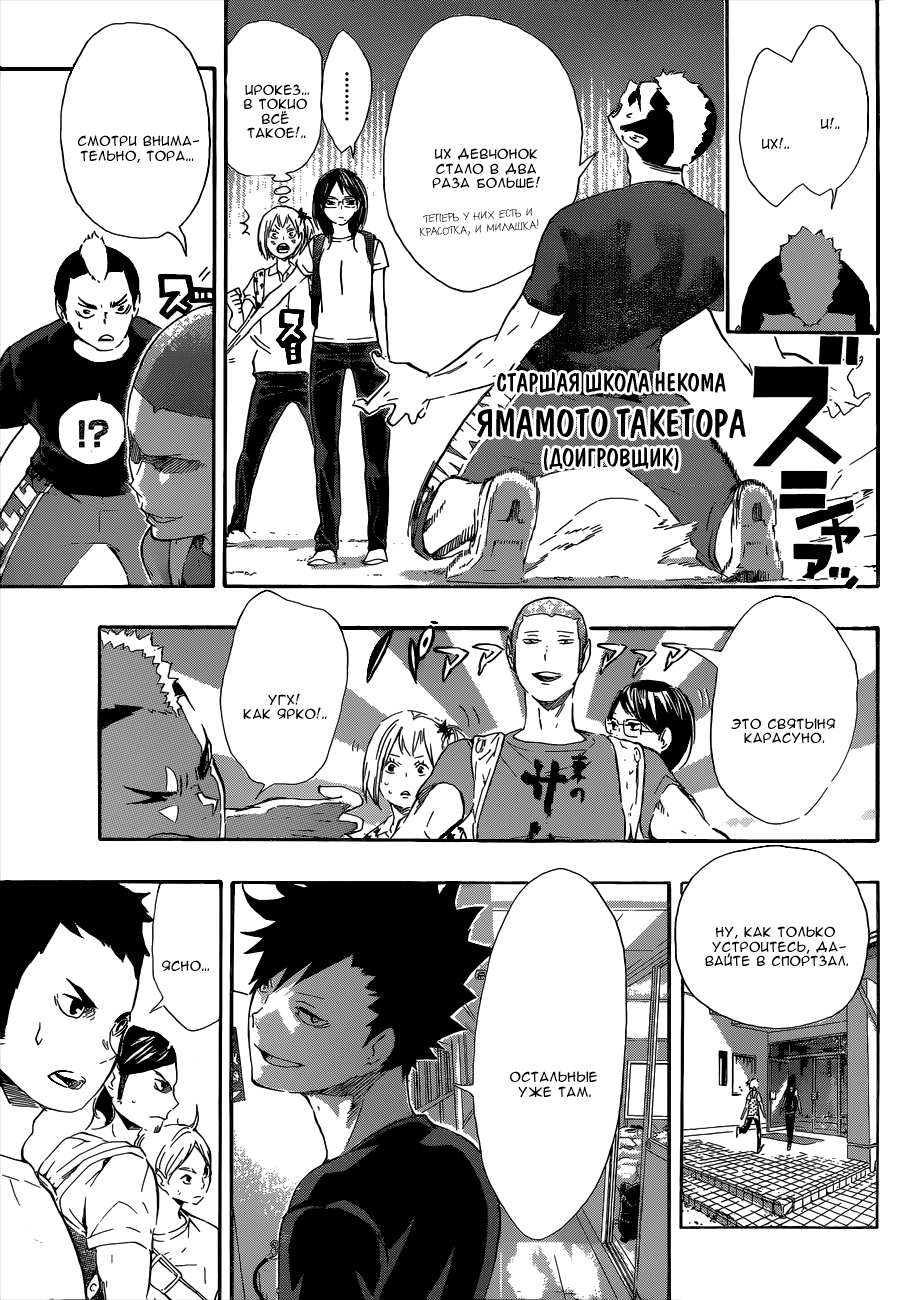 Read Волейбол!! Manga Online