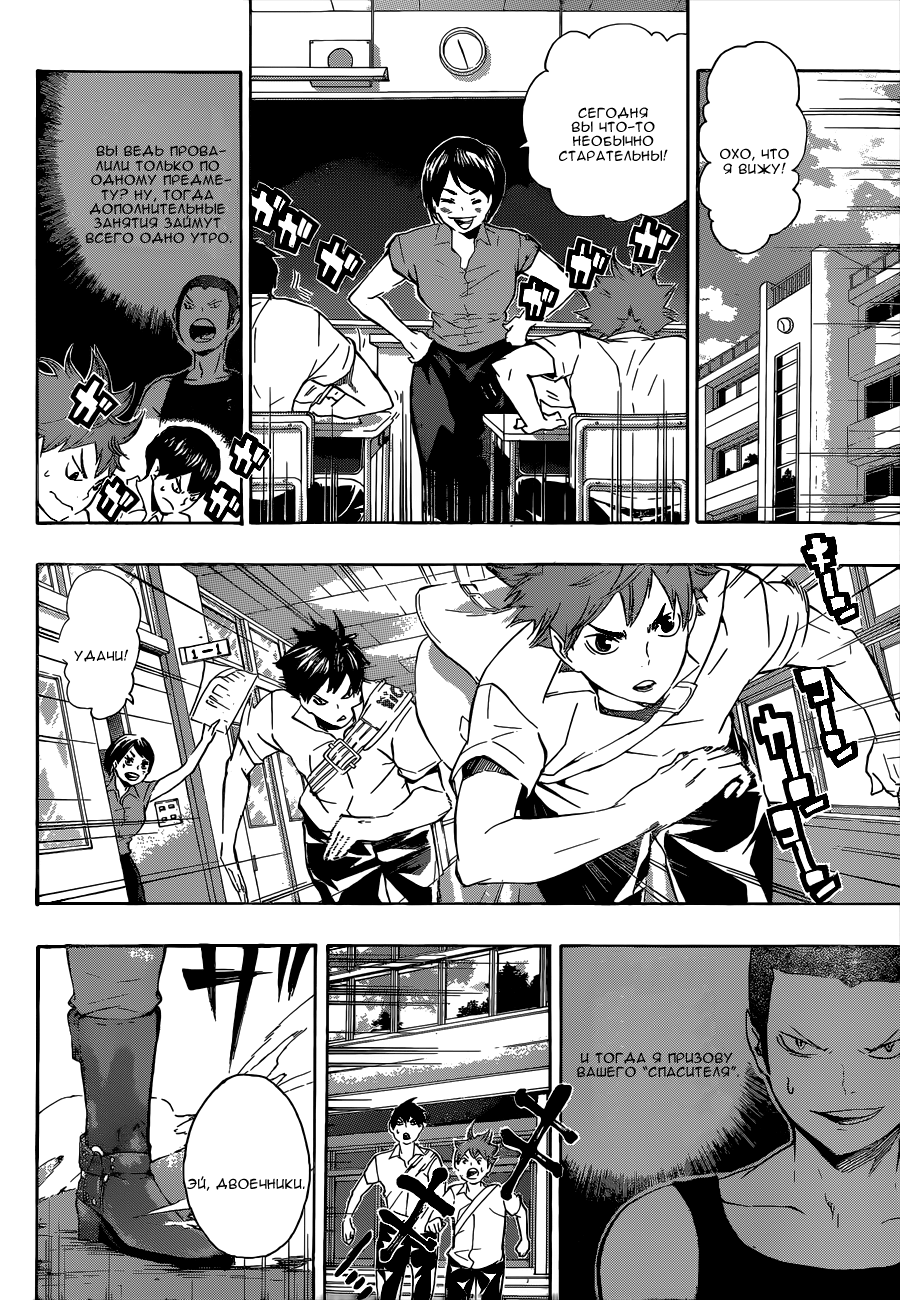 Read Волейбол!! Manga Online