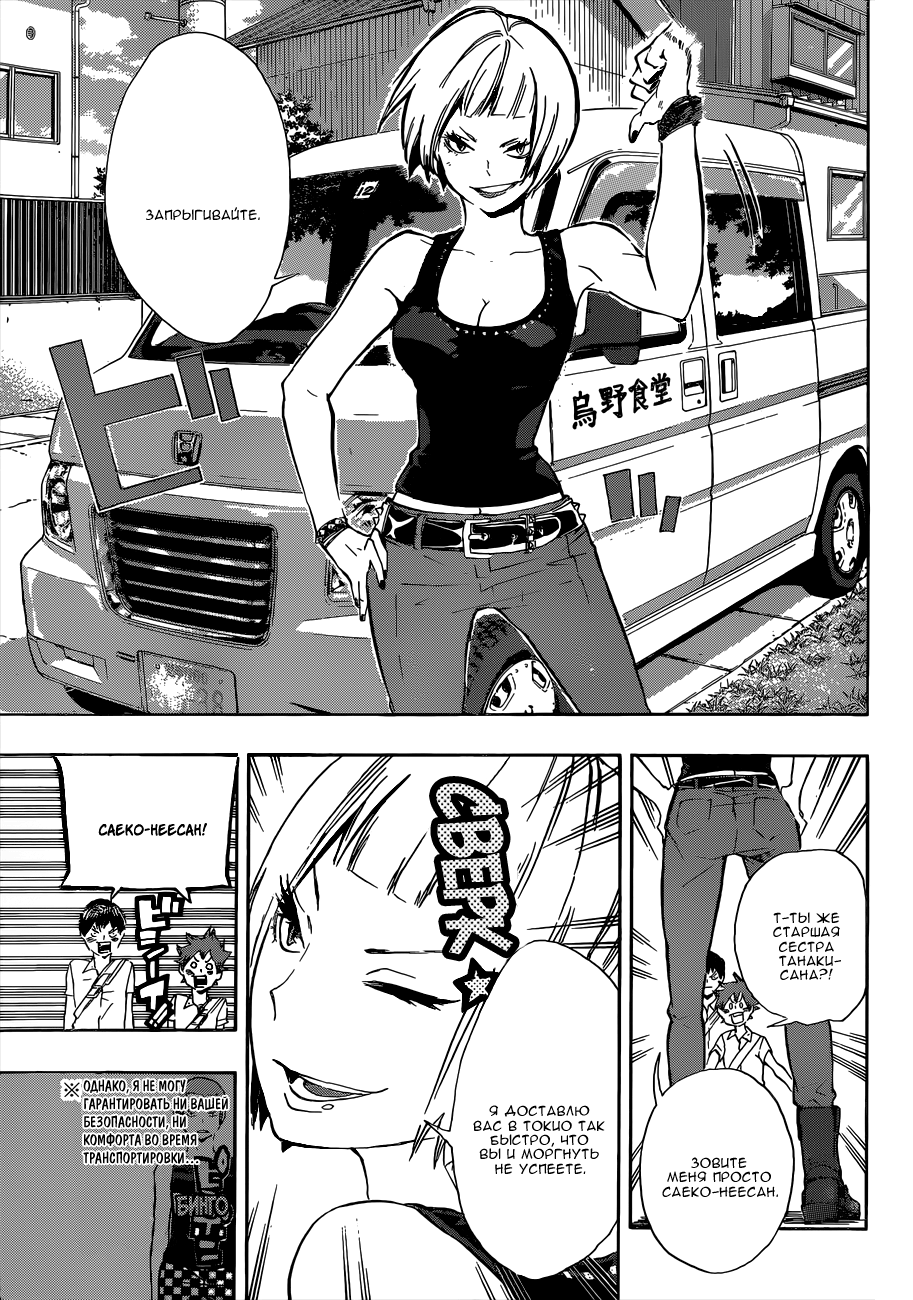 Read Волейбол!! Manga Online