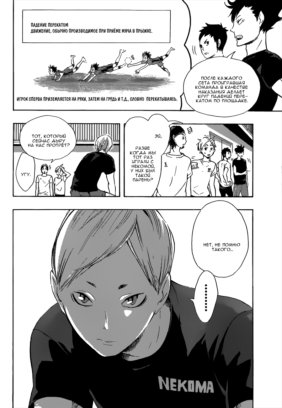 Read Волейбол!! Manga Online