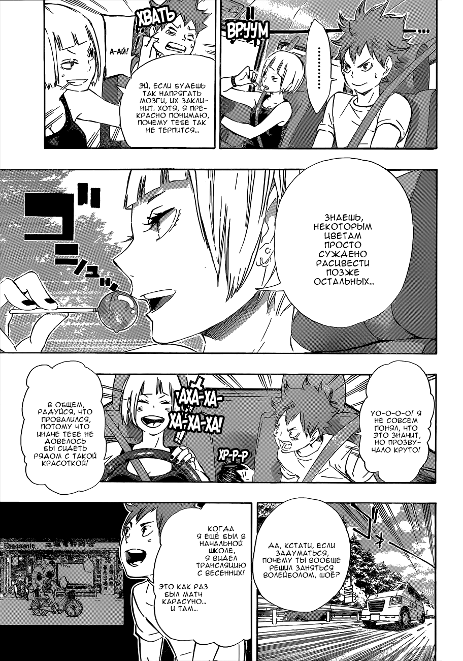 Read Волейбол!! Manga Online