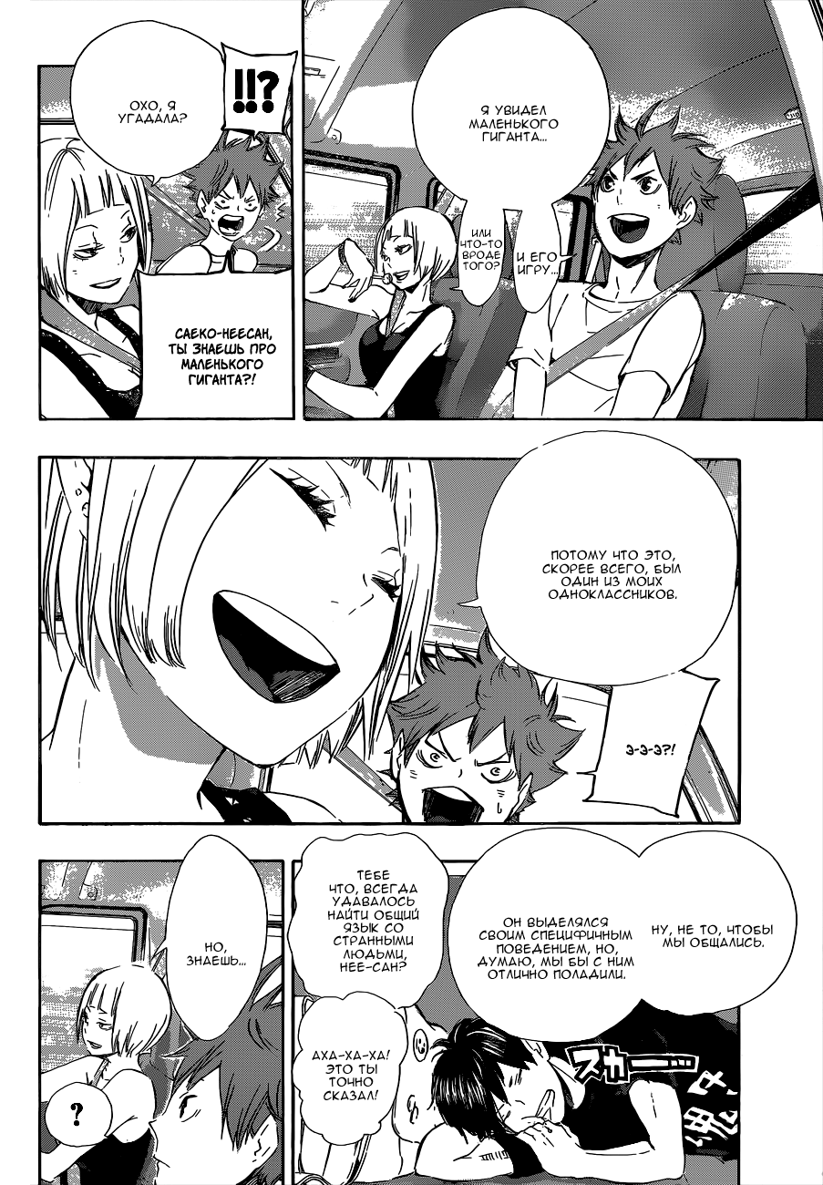 Read Волейбол!! Manga Online
