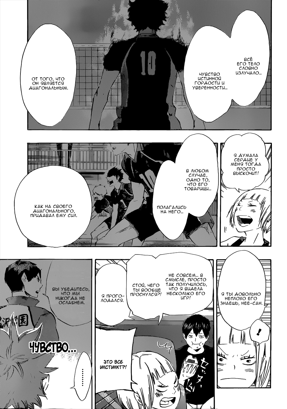 Read Волейбол!! Manga Online
